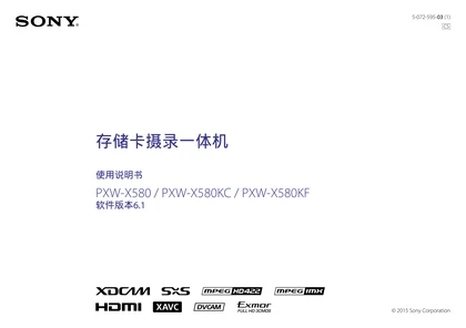 sony 索尼PXW-X580